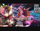 中央妲己（EX4）撫で斬りなぅEX5昇格記念