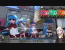 【Splatoon2】デュアルスイーパーとともに part6【VOICEROID実況】