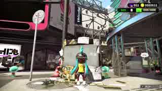 【Splatoon2】ランク10以下のナワバリバトル 10