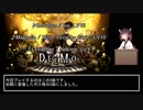 Deemoをプレイしながらのんびりボス曲に立ち向かう動画　