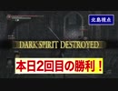 【第11話】女２人、ダクソ3。何も起きないはずがなく…