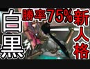 【第五人格#7】白黒無常の勝率75％新人格！オフェンス、呪術師、探鉱者には怒りも強い！【神出鬼没】【フラライ】【IdentityV】【アイデンティティV】【ゲーム実況】