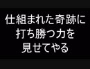 【MO】ジョニーのMagic Onlineレガシー日記part8 奇跡
