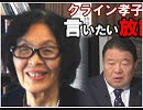 【言いたい放談】欧州議会、ドイツ人女性委員長誕生の舞台裏[R1/7/18]