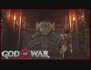 【20】父子二人旅に水を差す GOD of WAR 初見実況プレイ【PS4】