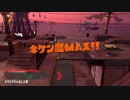 気楽に野良サーモンラン　Part1