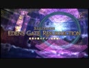 【FF14】希望の園 エデン：覚醒編　一層&二層BGM