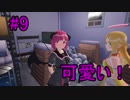 【実況】天使の手伝い始めました　9日目