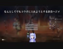 再び某少女とAPEXする渋谷ハジメ 序章
