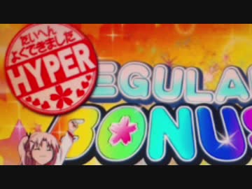 パチスロToHeart2 PART139【ゆったりバラエティー配信】