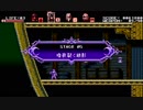 Bloodstained:CotM　５面凡プレイ