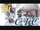 【タイガー的】2019年7月14日新CTC定例会