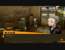 【実況】ペルソナ4　#43