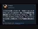 ファルコ氏(@656takano)が京都アニメーション放火事件についてツイート　#prayforkyoani