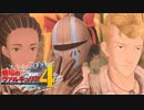 【戦場のヴァルキュリア4】 僕らの青春は戦火の中で　＃60 【ゆっくり実況】