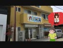 KNN姉貴の職場を特定したSZK