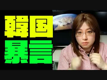 韓国与党「経済戦犯国として記録される」　輸出規制巡り日本に警告