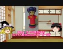 ゆっくりによる玩具紹介 PART5 ミンメイ人形 Bluetoothスピーカー