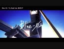 【ニコカラ】Blue-02〈Yu Ibuki×初音ミク〉【on_v】