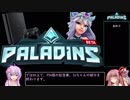 【Paladins解説】PS4版国内配信開始記念＆新キャラ「Io」紹介動画【VOICEROID実況】