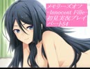【さらばメモオフ】メモリーズオフ -Innocent Fille-初見実況プレイ パート54