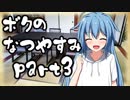 【CoCリプレイ】小学生たちの優しいクトゥルフ神話TRPG part3
