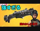 【閲覧必見】熱すぎる戦いの、その間抜けすぎる最後に発狂！【フォートナイト】