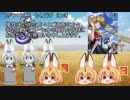 けものフレンズ２　2019年7月18日もくようび【日めくりみんみ】