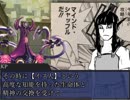 オフセクトゥルフTRPG「刻限の種」PART9