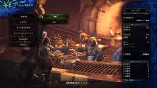 ＃4【GARY】MONSTER HUNTER: WORLD（PC版,ニコ生）