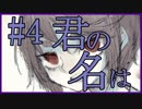 【フリーゲーム実況】ママに会いたい~命懸けのおにごっこ　Part4