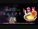 けものフレンズからケムリクサを見た人 コメント返信