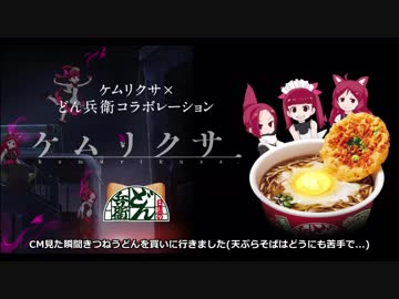 けものフレンズからケムリクサを見た人 コメント返信