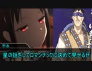 【クトゥルフ神話ＴＲＰＧ】竹取物語　カオスオブムーン　part５【ゆっくりTRPG】