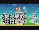 【スーパーマリオメーカー2】 ストーリーモード続き～屈辱を晴らした後はエンディングまで一直線だ！！…2