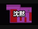 Part2【UNDERTALE】無知識完全初見プレイ【わのや】