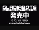 Gladiabots - スチーム発売トレーラー