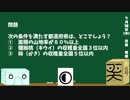 【箱盛】都道府県クイズ生活(49日目)2019年7月18日