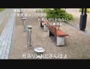 20190718　暗黒放送 岐阜駅に来たぞ放送　①