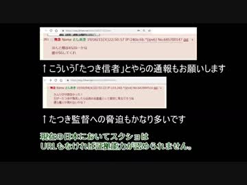 【京アニ放火事件】安倍首相「捜査を徹底するよう」に指示+脅迫・さつがい予告をネットで見かけたときのお願い