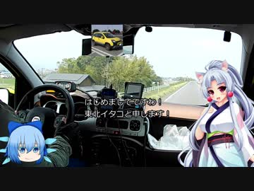 【東北イタコ車載】太陽のパンダと平成に行く！