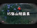 【実況】戦国の世で忍者アクション！Part20【SEKIRO】