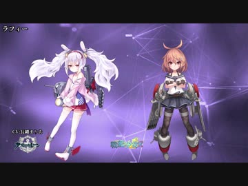 【比較動画】艦船擬人化キャラ【駆逐・前編】