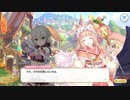 【プリンセスコネクト！Re:Dive】メインストーリー 第13章 第2話