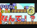 【マリオメーカー2】最強！優良三ツ星コース10個Part.2【Mario maker 2  rank of 3 stars】
