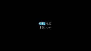 【鏡音リン·レンV4x】I Know