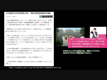 元不倫相手の女性宅敷地に放火　神奈川県警巡査部長「井上大輔」氏を逮捕