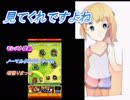 【モンスト】　クエスト攻略　パート6