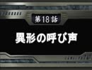 【週刊】スパロボOG2【実況】part18