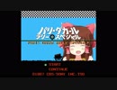 パリ・ダカール・ラリー・スペシャル神社（ファミコンアレンジ）